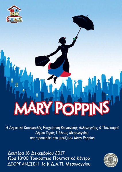 Мэри Поппинс длинный чулок