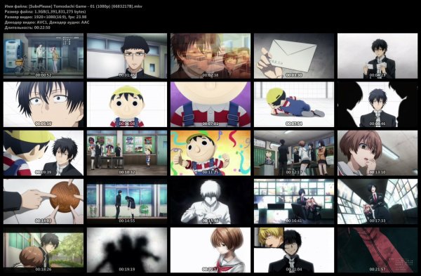 Игра Томодачи аниме