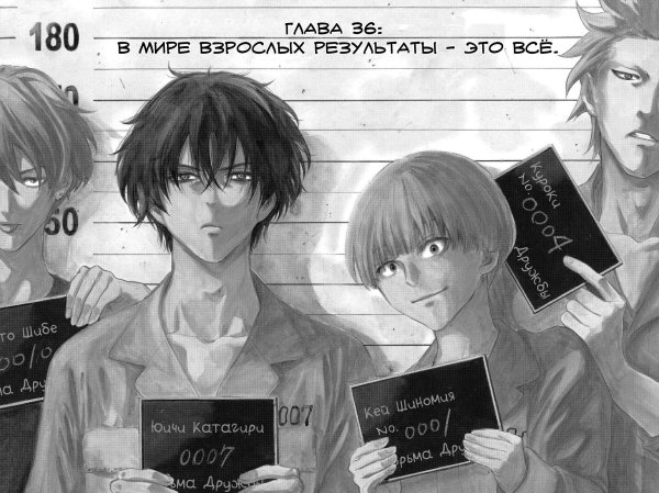 Игра Томодачи