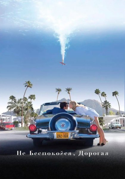 Не волнуйся солнышко фильм 2022