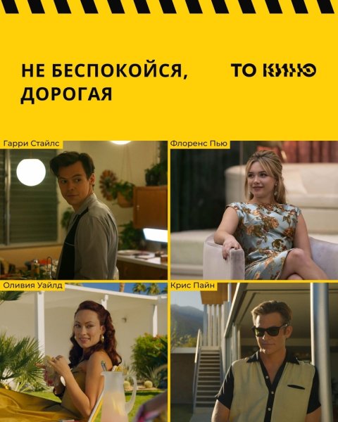 Don't worry Darling Постер