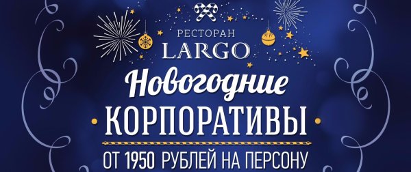 Новогодняя реклама