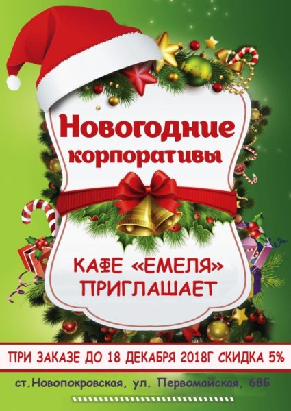 Новый год афиша клуб