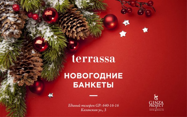 Новогодний корпоратив 2020