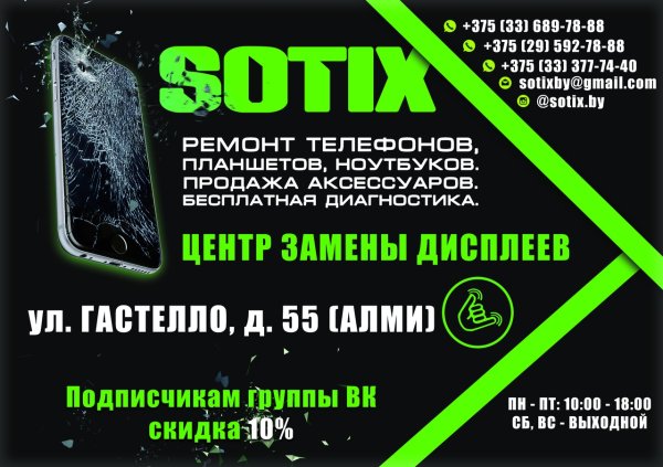 Креативная реклама телефона