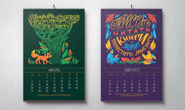 Календарь дизайн