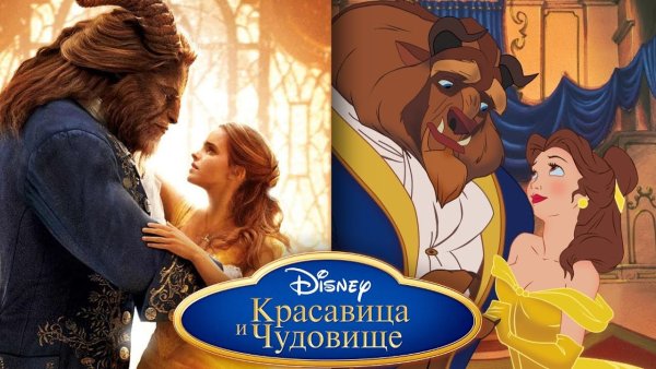 Красавица и чудовище 1991 чудовище