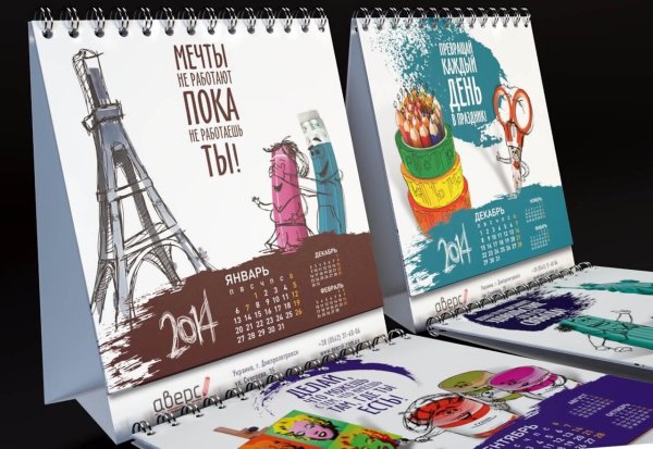 Креативный календарь
