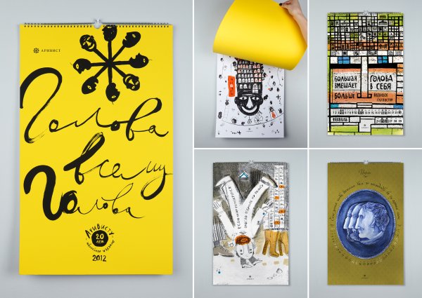 Примеры календарей