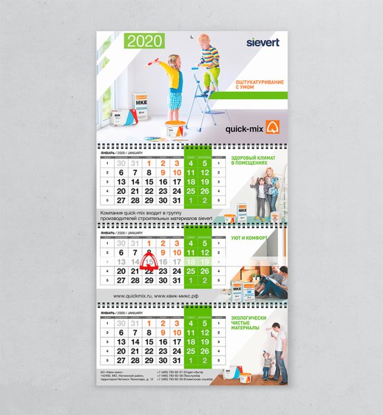 Квартальный календарь дизайн