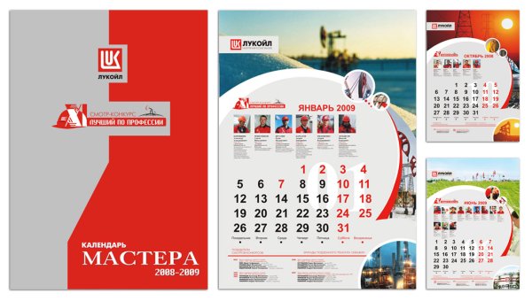 Календарь дизайн