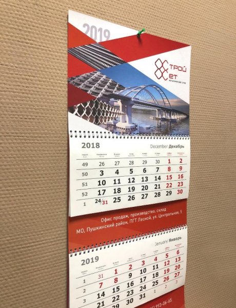 Стильный настенный календарь