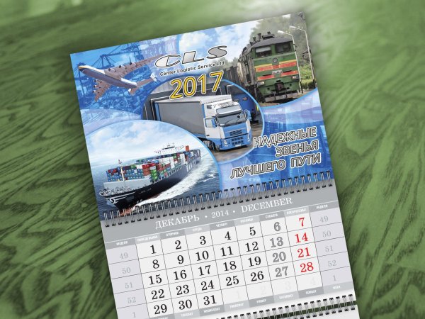 Календарь квартальный коллаж