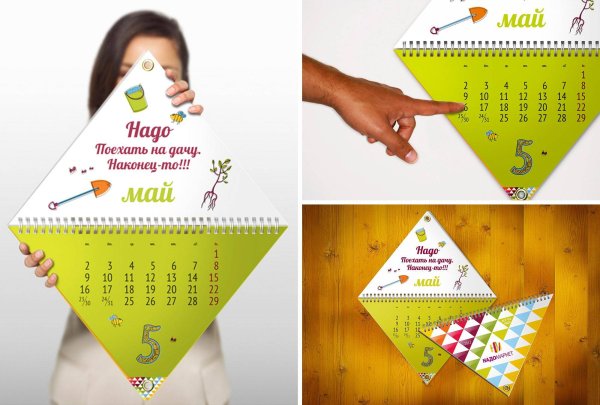 Календарь квартальный настенный