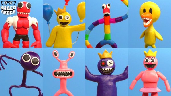 Радужные друзья монстры