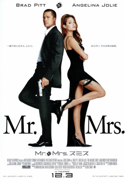 Мистер и миссис Смит" Mr. & Mrs. Smith (2005)