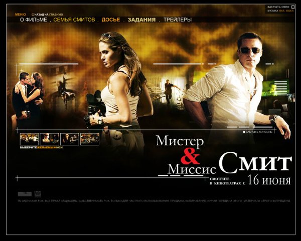 Mr Mrs Smith 2005 DVD Cover