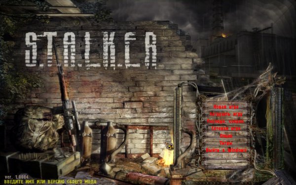 Сталкер фотограф