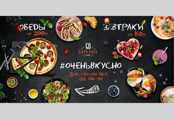 Баннер кафе