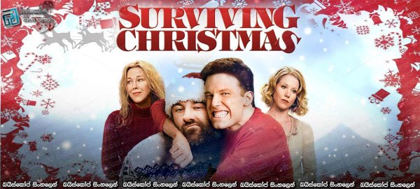 Пережить Рождество фильм 2004 обложка