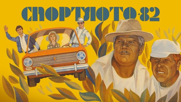 Кино Мосфильм Золотая коллекция