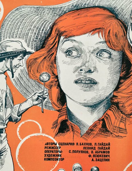 Спортлото-82 1982 афиша