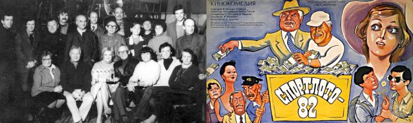 Спортлото 82 карта чмо