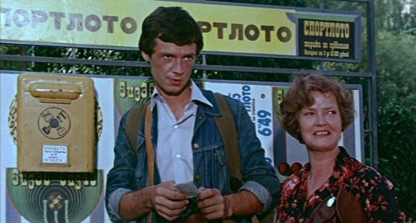 Спортлото-82 фильм 1982