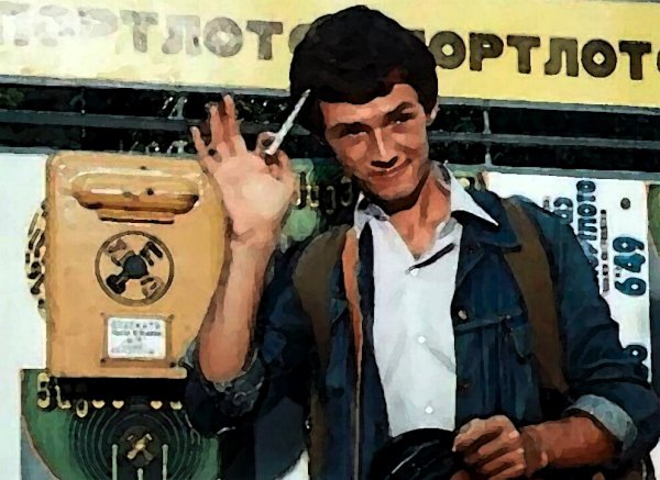 Спортлото Степан