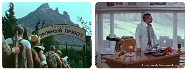 Спортлото 82 Орлиный приют