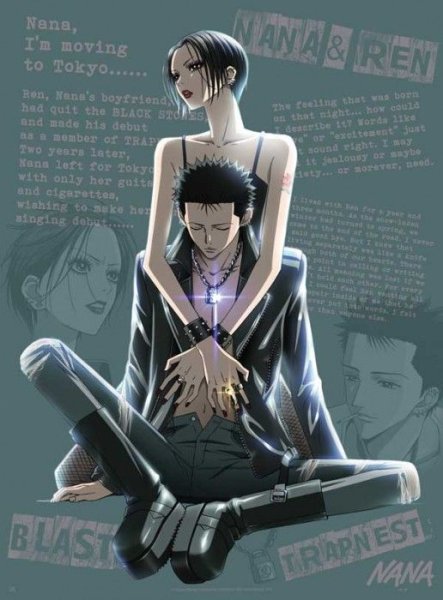 Как переводится с японского Осеки Нана