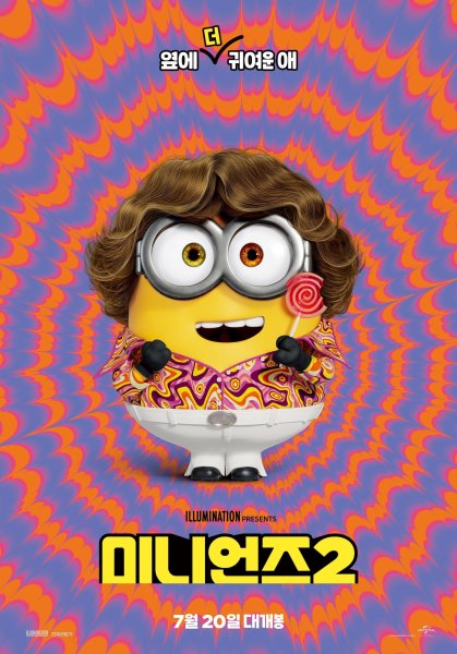 Кевин Стюарт и Боб