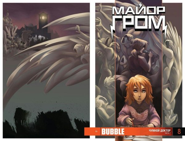 Майор Гром Чумной доктор актеры