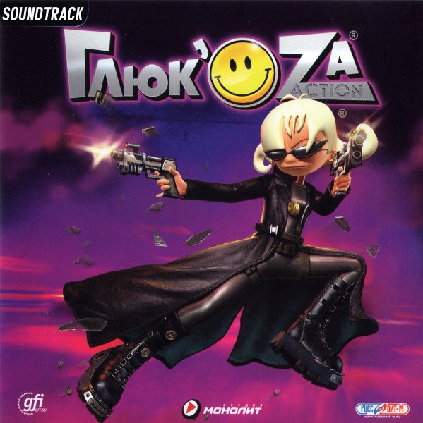 Глюкоза 2003 персонаж