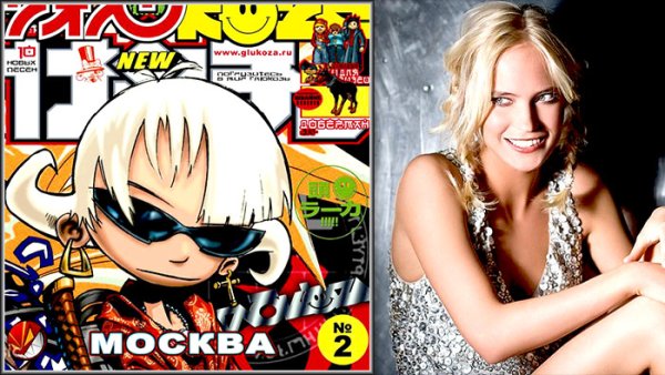 Глюк'OZA Москва альбом обложка