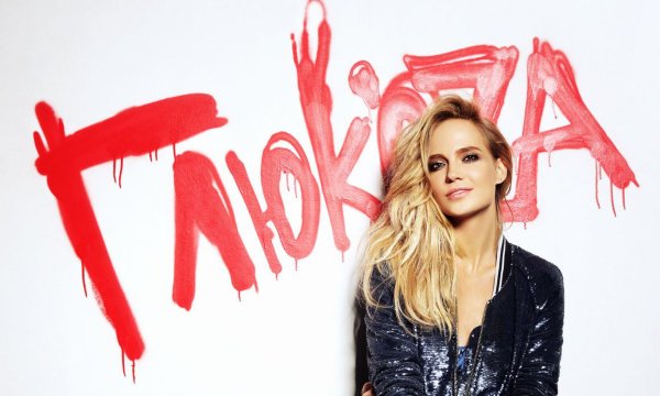 Глюкоза певица надпись