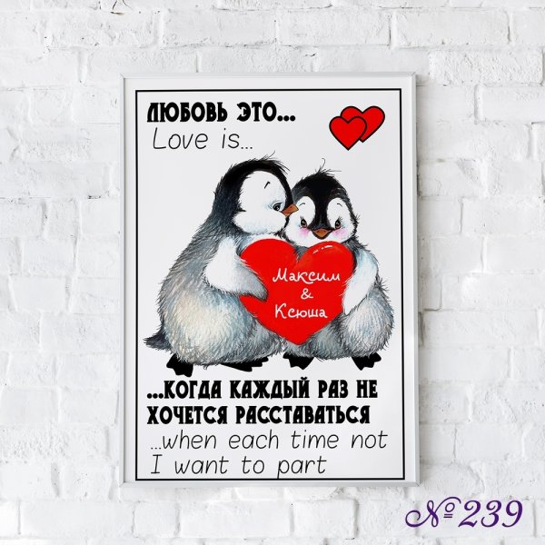 Метрика для влюбленных