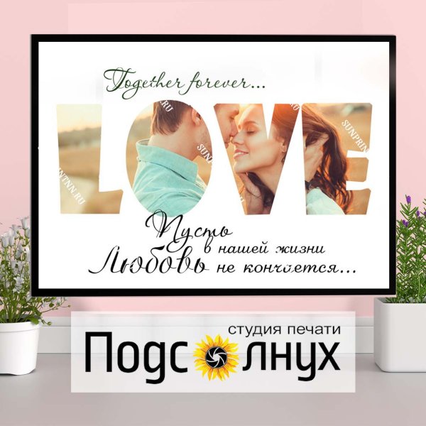 Постер на день влюбленных