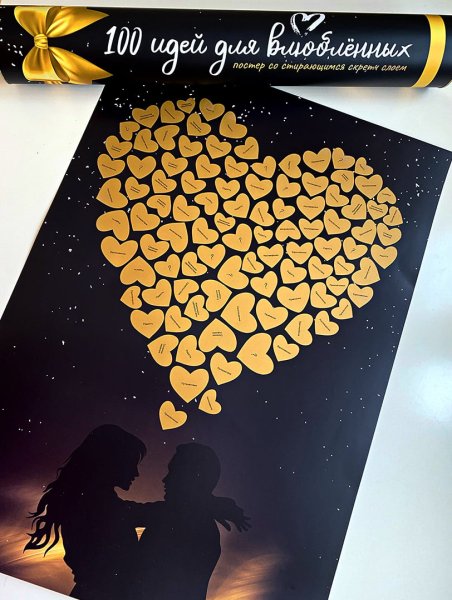 100дел Love Edition