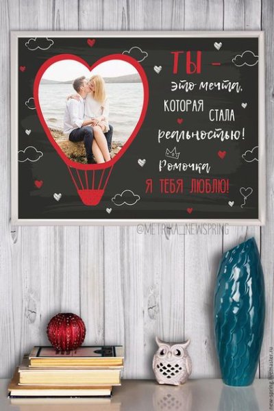 Постеры для влюбленных