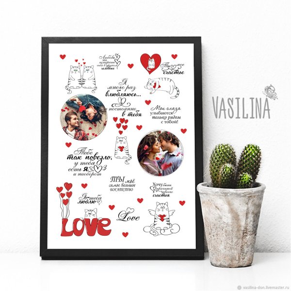 Метрика для влюблённых