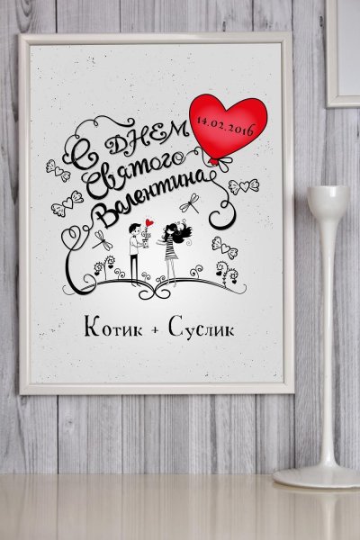 Постеры для влюбленных фото