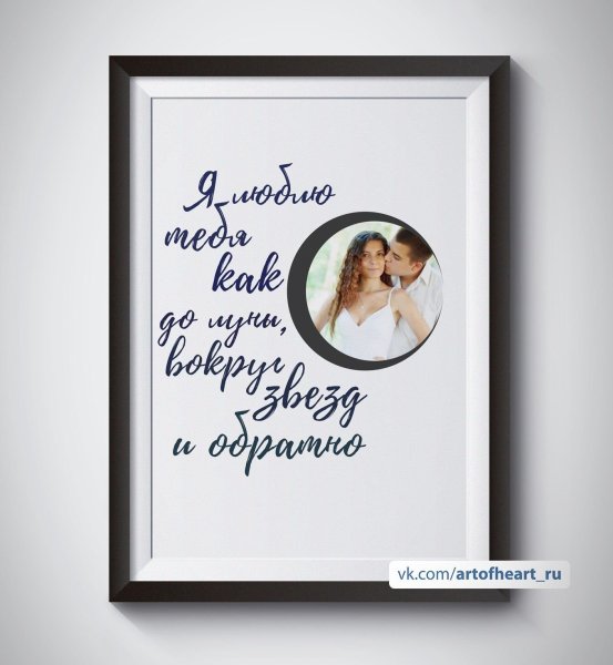 Метрика на день влюбленных