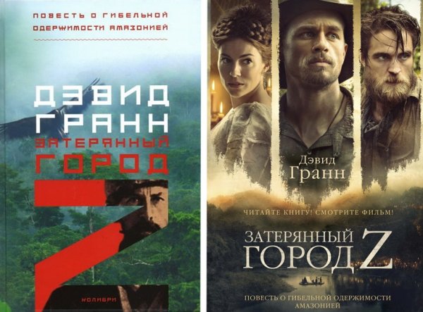 Дора и Затерянный город фильм 2019