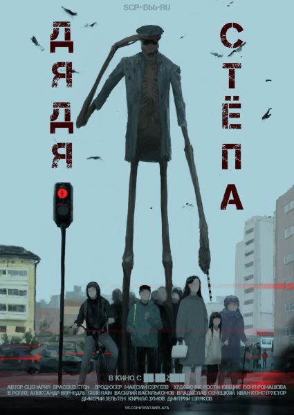 Плакаты СЦП