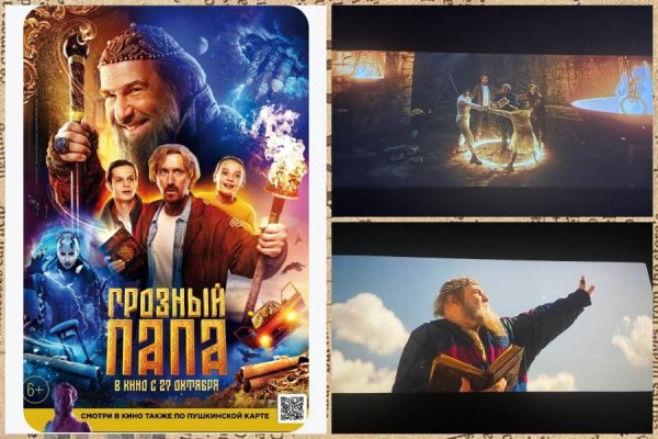 Грозный папа фильм 2022
