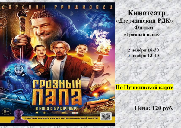 Иван Грозный фильм 2022