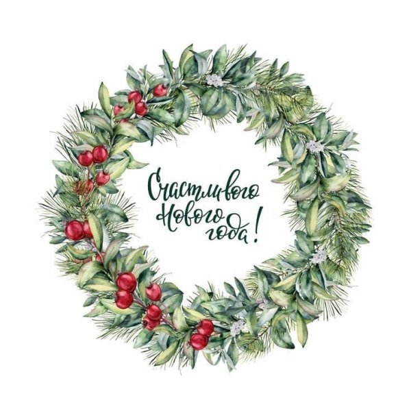 Новогодний венок акварель