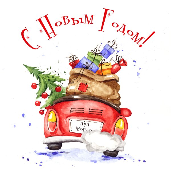 Новогодние открытки акварелью