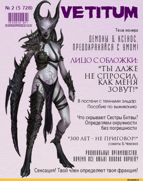 Имперские плакаты Warhammer 40000